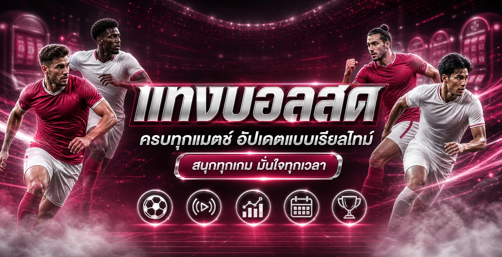 แบนเนอร์สิทธิพิเศษ FRENZY1688 และตัวละครเกม PG Soft